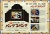 パンダコパンダ(全3卷)