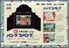 パンダコパンダ 雨ふりサ-カスの卷(全3卷)