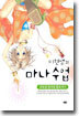 미현샘의 마나수업