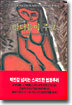 말더듬이 주교