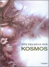 KOSMOS