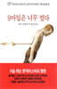 9마일은 너무 멀다
