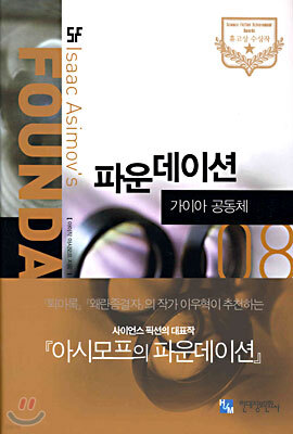 파운데이션 8