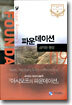 파운데이션 9