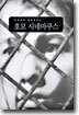 호모 시네마쿠스