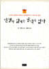 인생의 삶에는 공식이 없다