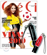 CECI 쎄씨 (여성월간) : 6월 [2010]