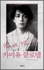 카미유 클로델