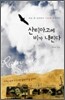 산티아고에 비가 내린다