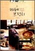 슬픈하품 이지혜의 카페 브런치