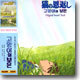 고양이의 보은 OST