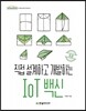 IoT 백신 초급