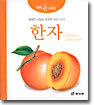 한자