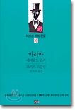 바리바/에메랄드 반지