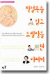 작업복을 입고 노벨상을 탄 아저씨