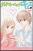 グッドモ-ニング.キス  16