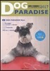 DOG PARADISE(ドッグパラダイス) 2017