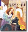 끝이 좋으면 다 좋아