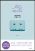 다 리듬 때문이었어