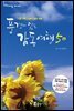 [대여] 풍경이 있는 감동여행 50