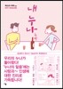 내 누나 속편