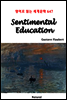 Sentimental Education - 영어로 읽는 세계문학 647