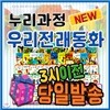 공부상 증정이벤트/누리과정 우리전래동화/펜포함/반짝반짝 리틀전래북스 개정최신판/유아전래전집/첫전래동화