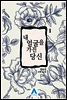 내 얼굴을 가진 당신 1