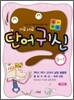 가로세로 단어귀신 3-1