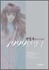 1999년생 1