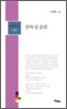 중독성 슬픔