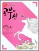 공부의 신 과학 중 3-2 (2010년)