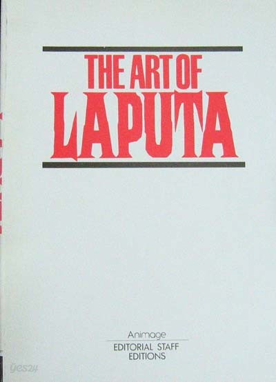 The Art of LAPUTA(일본만화원서) 애니메이션 