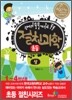 초등 절친과학 상