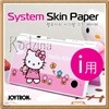DSi 조이트론 헬로키티 스킨페이퍼 - 스타일대로 선택가능!!