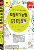 2010 보일러 기능장 필기 8개년 과년도