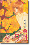 넌 너무 멋져 3
