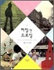허밍 앤 드로잉