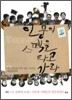 인문의 스펙을 타고 가라