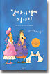 강아지 형제 이야기