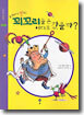 오메가 별의 꾀꼬리들은 어딜 갔을까?
