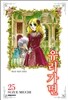 유리가면 25