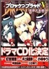 ブロッケンブラッド 5