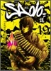 Sado 사도 19