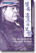 셜록 홈즈의 모험