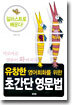 유창한 영어회화를 위한 초간단 영문법
