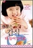 괜찮은 간식 다 들어있어요
