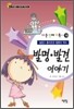 발명 · 발견 이야기