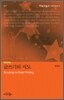 글쓰기의 지도