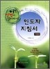 어? 성경이 읽어지네!